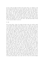 우리지역에서 청소년복지를 실천하는 기관을 알아보고 그 중 1~2 기관을 선정하여 소개한 후 현장에 대한 자신의 의견을 (1)-4