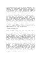 실험설계와 유사실험설계를 구분짓는 가장 큰차이점 3가지와 그 이유에 대해 기술하시오 (3)-3