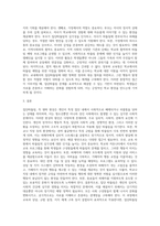 집단따돌림의 원인과 해결방안에 대해 논의-3