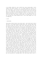 영유아보육법에 있는 어린이집에 대한 특징을 설명하고 어린이집에서 발생하고 있는 아동학대를 예방할 수 있는 방법과-2
