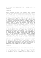 영유아보육법에 있는 어린이집에 대한 특징을 설명하고 어린이집에서 발생하고 있는 아동학대를 예방할 수 있는 방법과-3