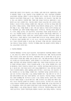 영유아보육법에 있는 어린이집에 대한 특징을 설명하고 어린이집에서 발생하고 있는 아동학대를 예방할 수 있는 방법과-5
