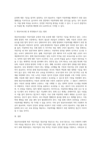 영유아보육법에 있는 어린이집에 대한 특징을 설명하고 어린이집에서 발생하고 있는 아동학대를 예방할 수 있는 방법과-6
