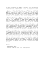 영유아보육법에 있는 어린이집에 대한 특징을 설명하고 어린이집에서 발생하고 있는 아동학대를 예방할 수 있는 방법과-7