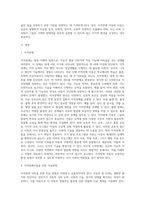아동기 이상행동 중 지적장애에 대해 설명하고 지적장애 아동을 위한 치료 방법을 구체적으로 기술-2