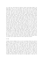 아동기 이상행동 중 지적장애에 대해 설명하고 지적장애 아동을 위한 치료 방법을 구체적으로 기술-3