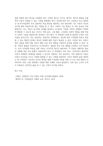 아동기 이상행동 중 지적장애에 대해 설명하고 지적장애 아동을 위한 치료 방법을 구체적으로 기술-4