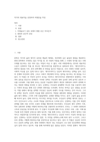 작가의 대표작을 선정하여 비평문을 작성-1