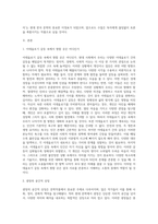 작가의 대표작을 선정하여 비평문을 작성-2