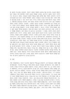 작가의 대표작을 선정하여 비평문을 작성-3