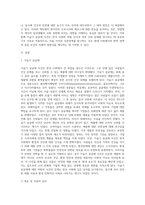 (생명과환경) 한국인의 코로나 19 (신종 코로나 바이러스)에 대한 반응과 메르스에 대한 반응 (및 또는 가습기 살균제의 광범-2