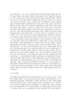 (생명과환경) 한국인의 코로나 19 (신종 코로나 바이러스)에 대한 반응과 메르스에 대한 반응 (및 또는 가습기 살균제의 광범-3