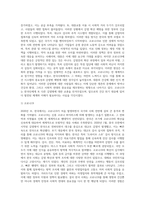 (생명과환경) 한국인의 코로나 19 (신종 코로나 바이러스)에 대한 반응과 메르스에 대한 반응 (및 또는 가습기 살균제의 광범-4
