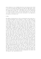 (생명과환경) 한국인의 코로나 19 (신종 코로나 바이러스)에 대한 반응과 메르스에 대한 반응 (및 또는 가습기 살균제의 광범-5