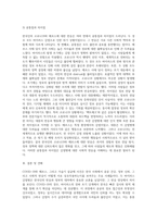 (생명과환경) 한국인의 코로나 19 (신종 코로나 바이러스)에 대한 반응과 메르스에 대한 반응 (및 또는 가습기 살균제의 광범-6