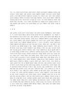 진화 심리학의 정의와 핵심개념에 대해 알아보고, 진화 심리학적 관점에서의 남녀의 성행동-2