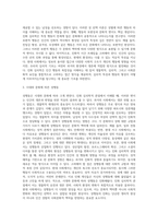 진화 심리학의 정의와 핵심개념에 대해 알아보고, 진화 심리학적 관점에서의 남녀의 성행동-4
