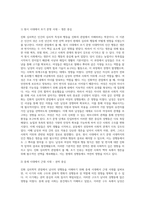 진화 심리학의 정의와 핵심개념에 대해 알아보고, 진화 심리학적 관점에서의 남녀의 성행동-5