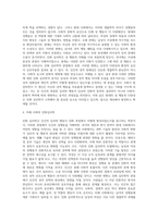 진화 심리학의 정의와 핵심개념에 대해 알아보고, 진화 심리학적 관점에서의 남녀의 성행동-7