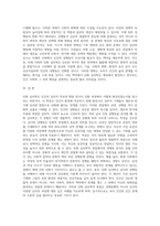 진화 심리학의 정의와 핵심개념에 대해 알아보고, 진화 심리학적 관점에서의 남녀의 성행동-8