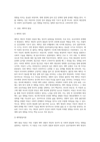 애착 발달에 관하여 조사하시오 (1)-2