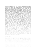 애착 발달에 관하여 조사하시오 (1)-3