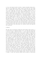 애착 발달에 관하여 조사하시오 (1)-4