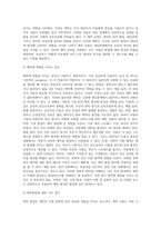 애착 발달에 관하여 조사하시오 (1)-5