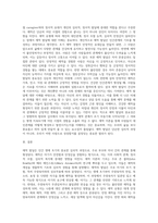 애착 발달에 관하여 조사하시오 (1)-6
