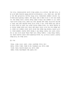 애착 발달에 관하여 조사하시오 (1)-7