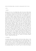 실험설계와 유사실험설계를 구분짓는 가장 큰차이점 3가지와 그 이유에 대해 기술하시오 (10)-2