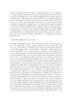 실험설계와 유사실험설계를 구분짓는 가장 큰차이점 3가지와 그 이유에 대해 기술하시오 (10)-3