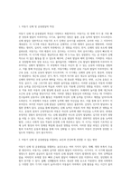 아동기 신체발달의 특징을 설명하고 신체발달에 위협을 주는 요인은 무엇인지와 건강하게 성장할 수 있는 방안을 제시 (2)-2