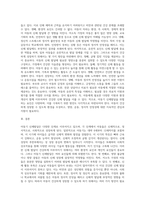 아동기 신체발달의 특징을 설명하고 신체발달에 위협을 주는 요인은 무엇인지와 건강하게 성장할 수 있는 방안을 제시 (2)-3