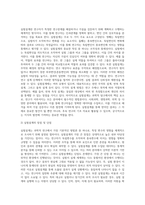 실험설계와 유사실험설계를 구분짓는 가장 큰차이점 3가지와 그 이유에 대해 기술-3