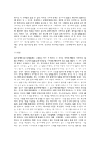 실험설계와 유사실험설계를 구분짓는 가장 큰차이점 3가지와 그 이유에 대해 기술-4