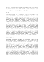 실험설계와 유사실험설계를 구분짓는 가장 큰차이점 3가지와 그 이유에 대해 기술-5