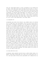 실험설계와 유사실험설계를 구분짓는 가장 큰차이점 3가지와 그 이유에 대해 기술-6