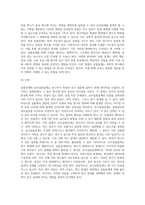 실험설계와 유사실험설계를 구분짓는 가장 큰차이점 3가지와 그 이유에 대해 기술-8