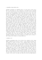 실험설계와 유사실험설계를 구분짓는 가장 큰차이점 3가지와 그 이유에 대해 기술-9
