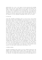 실험설계와 유사실험설계를 구분짓는 가장 큰차이점 3가지와 그 이유에 대해 기술-10