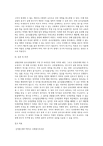 실험설계와 유사실험설계를 구분짓는 가장 큰차이점 3가지와 그 이유에 대해 기술-11