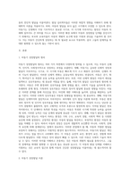 아동기 성장발달의 원리와 관련 이론 바탕으로 아동의 성장발달 단계별 특징을 서술하시오 (7)-2