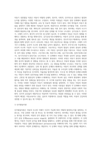 아동기 성장발달의 원리와 관련 이론 바탕으로 아동의 성장발달 단계별 특징을 서술하시오 (7)-3