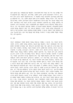 아동기 성장발달의 원리와 관련 이론 바탕으로 아동의 성장발달 단계별 특징을 서술하시오 (7)-5