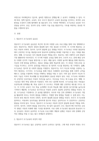 영유아발달의 관점에서 영유아기 조기교육의 실효성에 대해 서술하시오 (1)-2