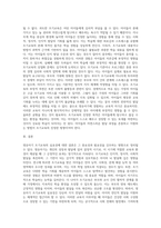 영유아발달의 관점에서 영유아기 조기교육의 실효성에 대해 서술하시오 (1)-3