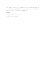 영유아발달의 관점에서 영유아기 조기교육의 실효성에 대해 서술하시오 (1)-4