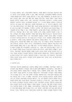 영유아발달에 어린이집이 미치는 긍정적 요인과 부정적 요인에 대하여 서술하시오-2