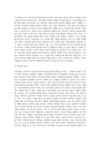 영유아발달에 어린이집이 미치는 긍정적 요인과 부정적 요인에 대하여 서술하시오-3